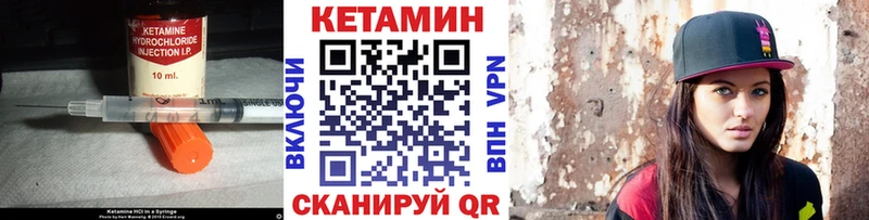 Кетамин VHQ  Бабаево 