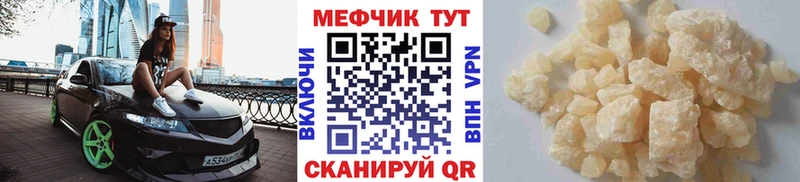 Мефедрон 4 MMC  Бабаево 