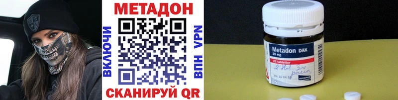Метадон белоснежный  Бабаево 